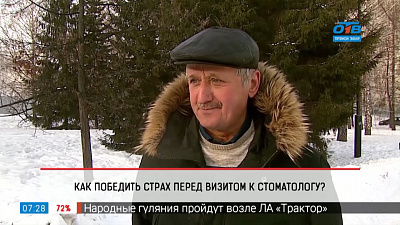 Опрос — как победить страх перед стоматологом