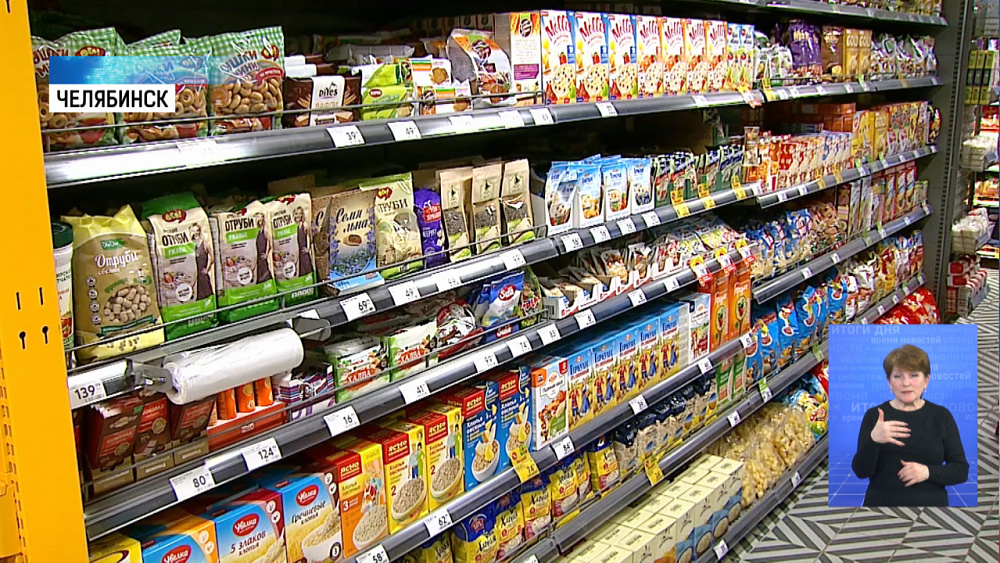 В магазинах Челябинска упали цены на продукты