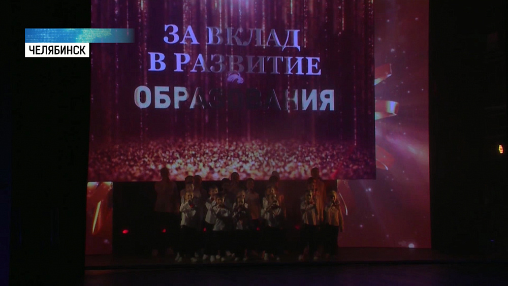 В Челябинске вручили премию «Признание»