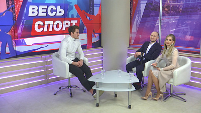 Весь спорт от 08.02.2020