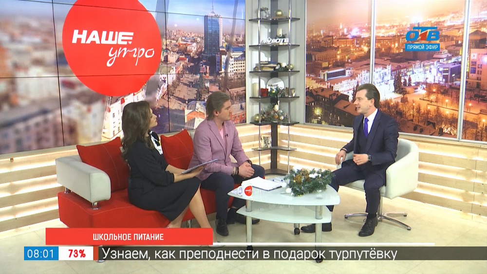 Школьное питание