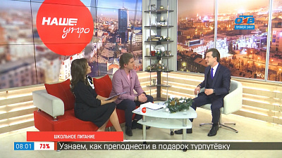 Школьное питание