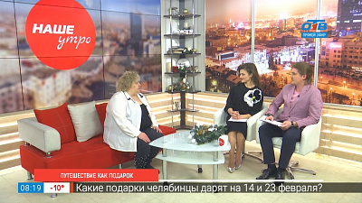 Путешествие в подарок