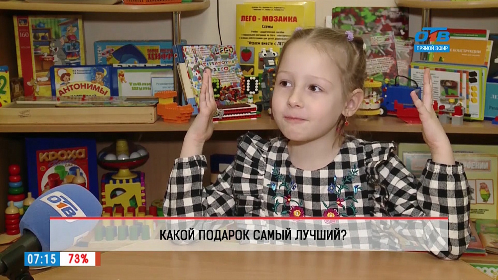 Дети говорят — лучший подарок