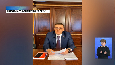 Губернатор ответил на вопросы жителей в прямом эфире