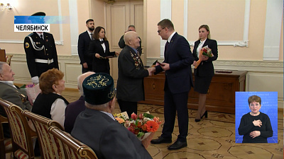 Текслер вручил ветеранам юбилейные медали