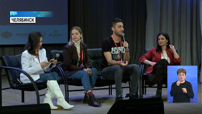 В Челябинске прошёл первый форум для блогеров
