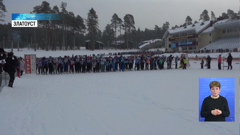 В Златоусте на лыжи встали свыше 4000 человек
