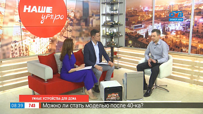 Умные устройства для дома