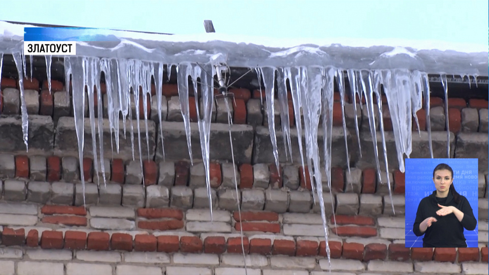 В регионе должны избавиться от сосулек
