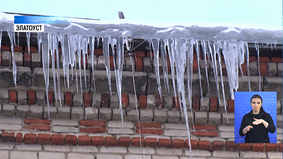В регионе должны избавиться от сосулек