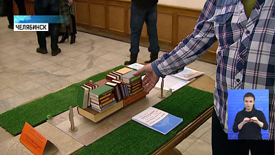 Челябинцам показали арт-объекты будущего