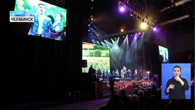 Челябинск принимает марафон — «Песни Победы»