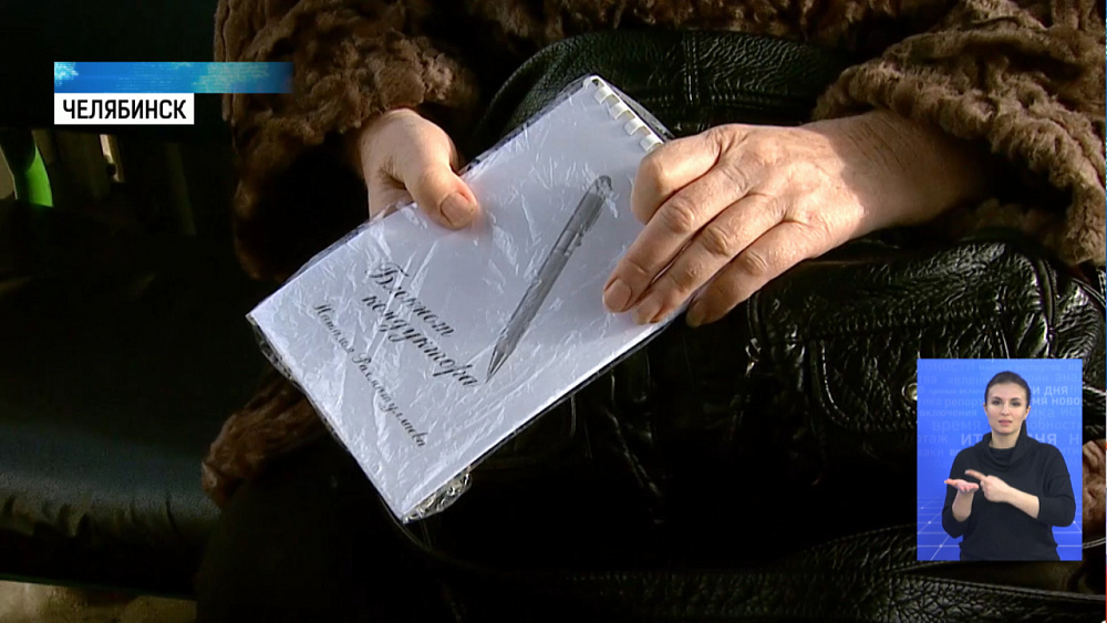 Кондуктор из Челябинска пишет книги