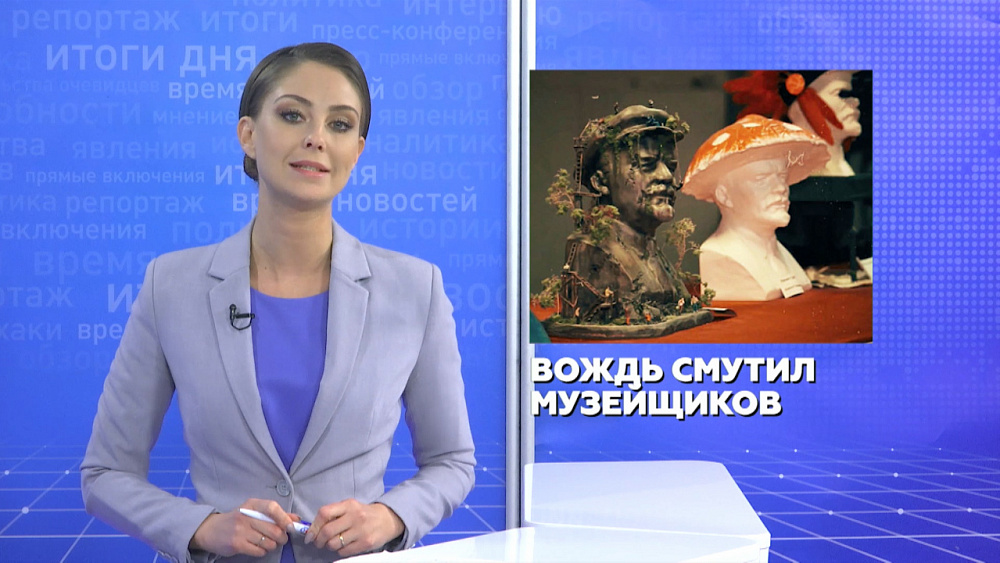 Вождь смутил музейщиков