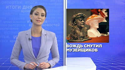 Вождь смутил музейщиков