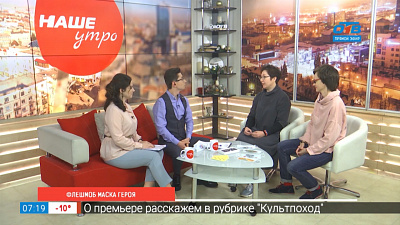 Флешмоб «Маска героя»