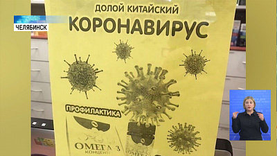 В аптеке появилось лекарство от коронавируса?