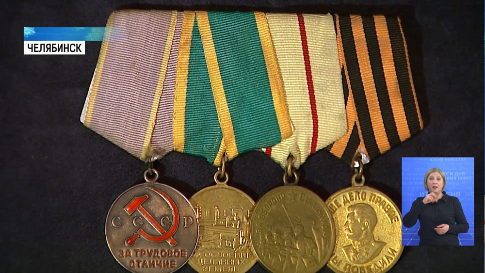 Южноуральцам покажут уникальную медаль