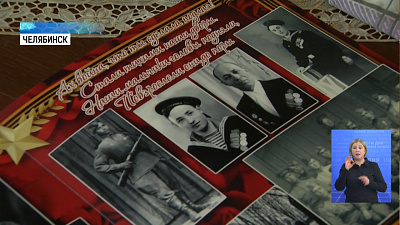 На Южном Урале стартовал проект «Лицо Победы»