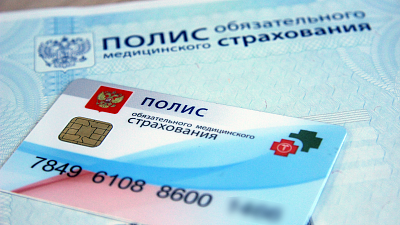 ﻿На Южном Урале изменилась система выплат по полису ОМС