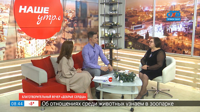 Благотворительный вечер «Добрые сердца»