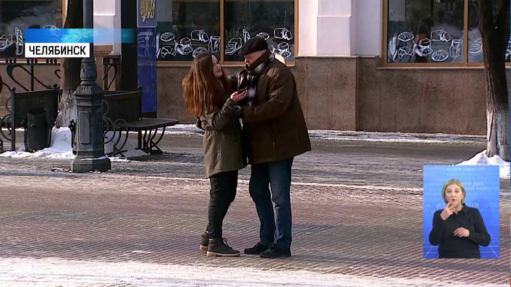 На Южном Урале отмечают день Святого Валентина