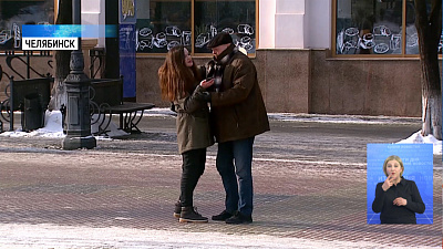 На Южном Урале отмечают день Святого Валентина