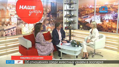 Романтика в отношениях