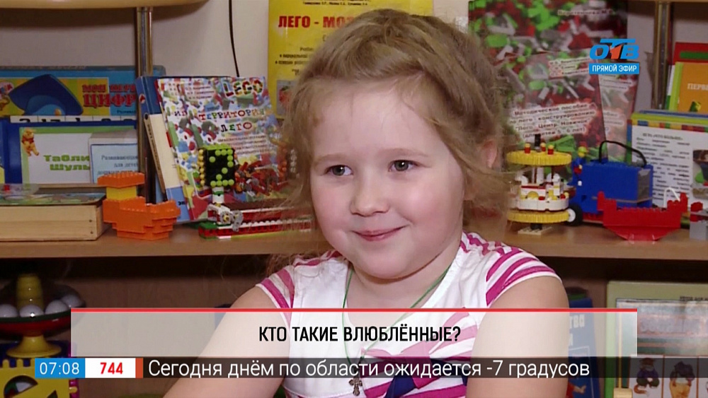 Дети говорят — кто такие влюбленные