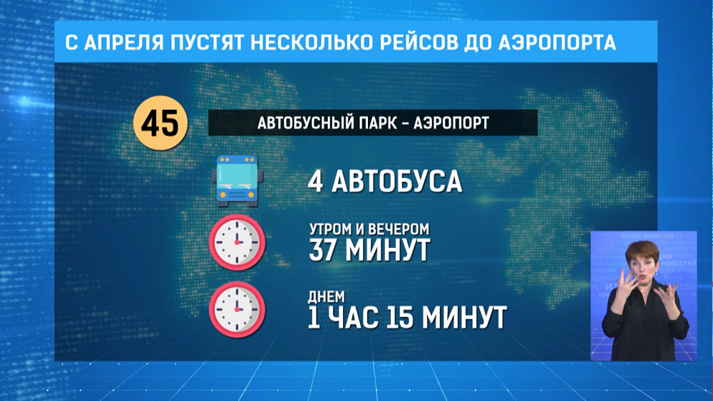 До аэропорта можно будет доехать и ночью