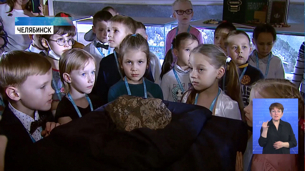 Юные челябинцы дотронулись до метеорита