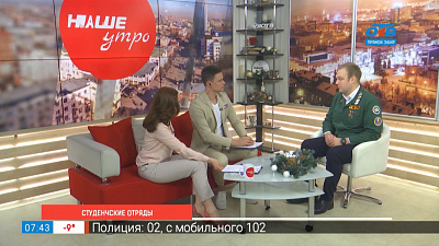 Челябинский студенческий отряд