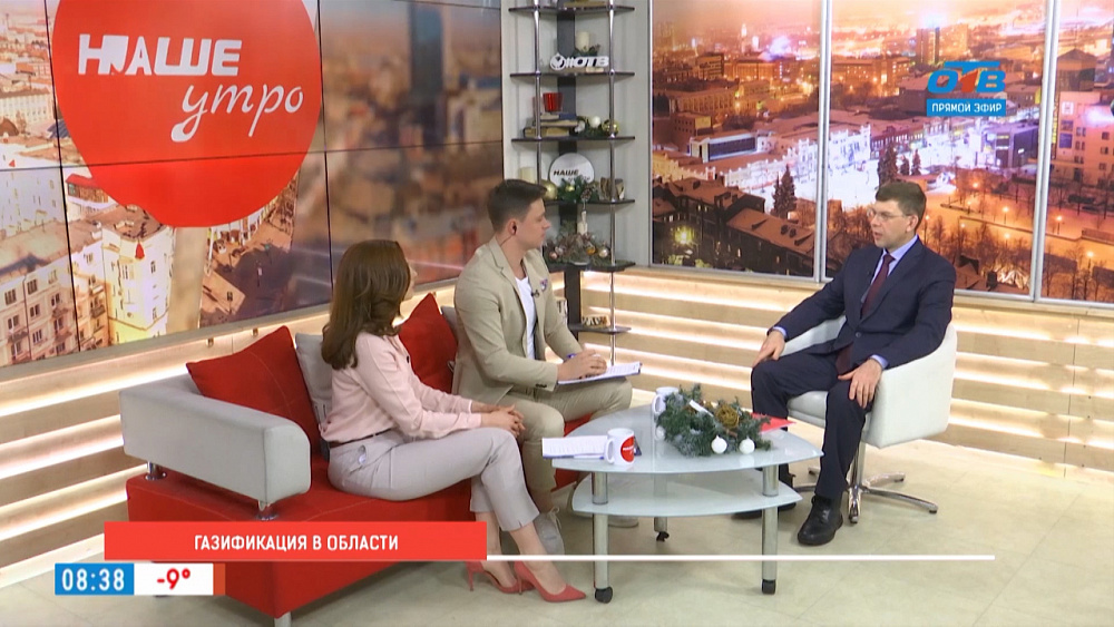 Газификация области