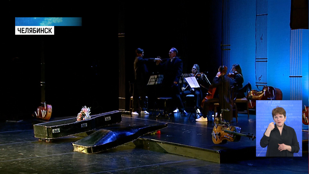 В Челябинске — V Фестиваль музыкального юмора