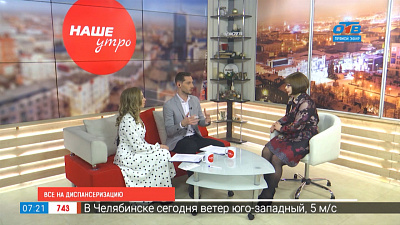 Ежегодная диспансеризация