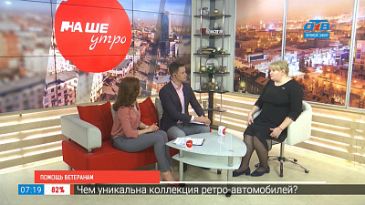 Помощь ветеранам