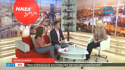 Налоговые льготы