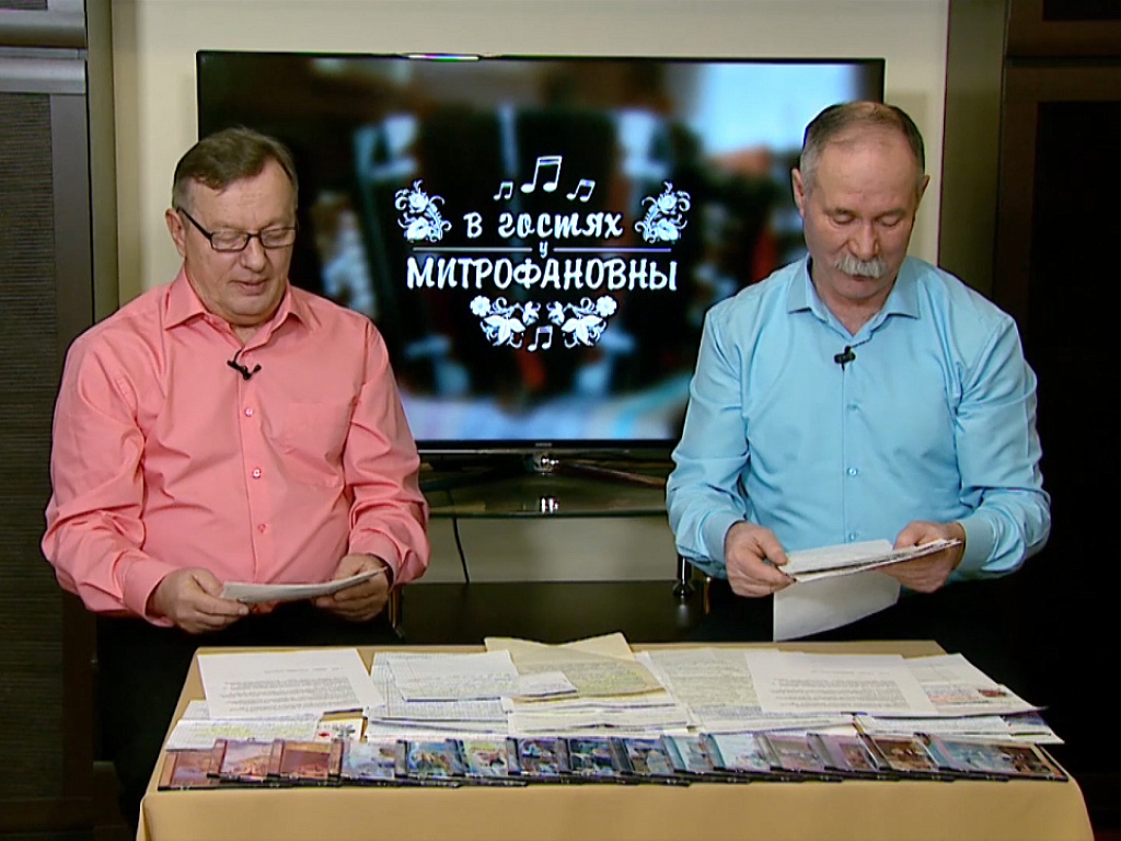 В гостях у митрофановны. В гостя́х у митрофановны. В гостя́х у митрофановны. В гостях у митрофановны. В гостях у митрофановны.