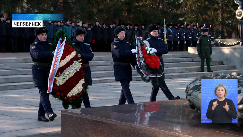 Южноуральцы возложили венки к Вечному огню