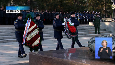 Южноуральцы возложили венки к Вечному огню