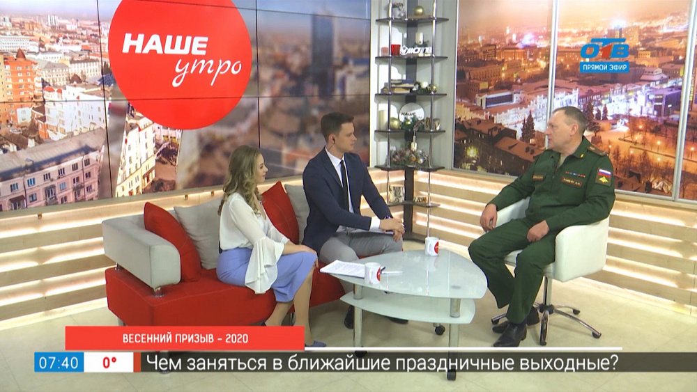 Весенний призыв 2020