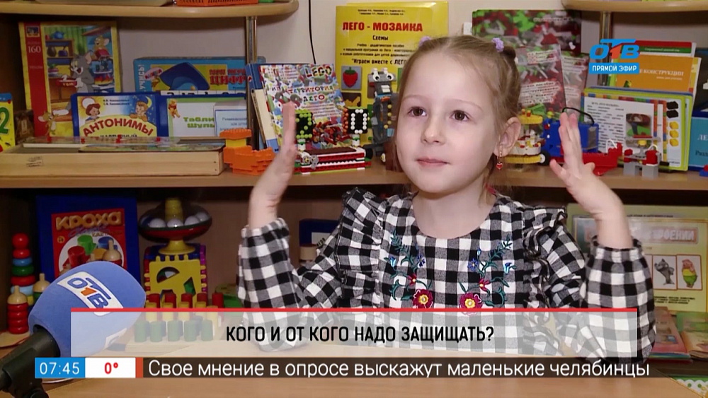 Дети говорят — кого и от кого надо защищать