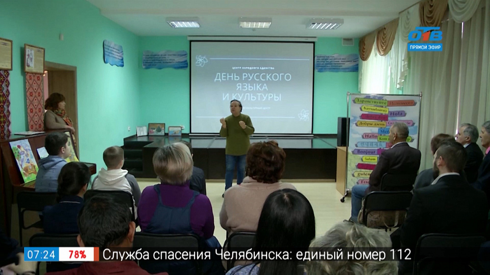 День родного языка