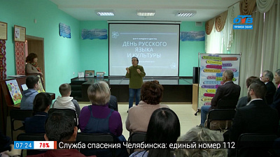 День родного языка