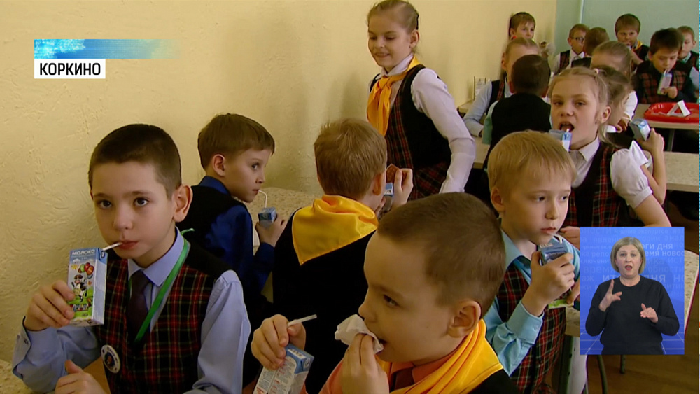 Школьники начали получать молоко