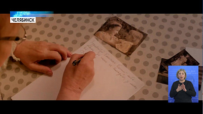 «Счастье в конверте» увидели челябинцы