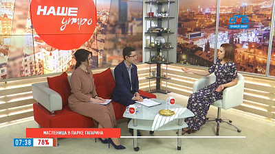 Масленица в парке Гагарина