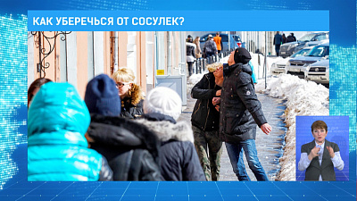 Как уберечься от сосулек?