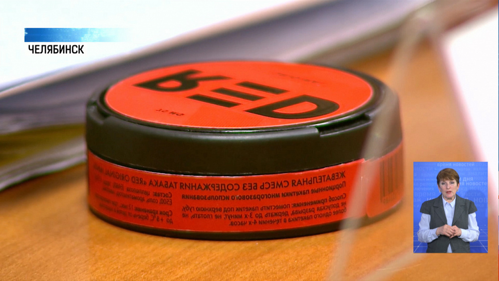 В Челябинске сократилось количество снюса